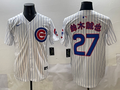 Men's Chicago Cubs Seiya Suzuki #27 White Replica Player Jersey